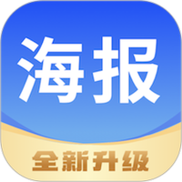海报工厂