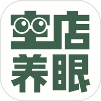 空店养眼