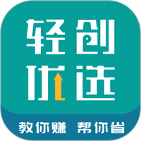 轻创优选Pro