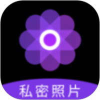 私密箱相册