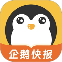 企鹅快报