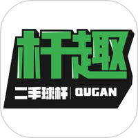 杆趣二手球杆