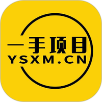 一手项目