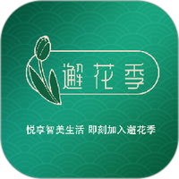 邂花季