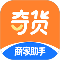 奇货商家助手