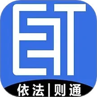 E法通