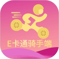 E卡通骑手端