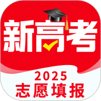 高考志愿填报2025