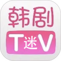 韩剧迷