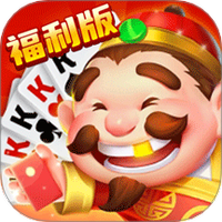 吉祥棋牌斗地主移动版