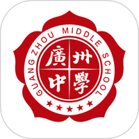 广中综合业务系统