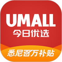 Umall今日优选