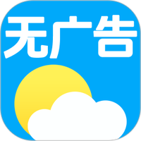 无广告天气