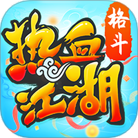 热血江湖手游