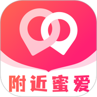 附近蜜爱