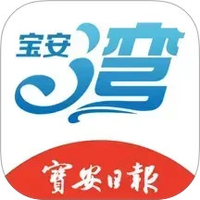宝安湾