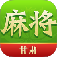 尚尚甘肃麻将