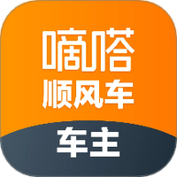 嘀嗒车主