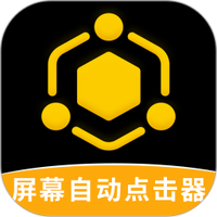 屏幕自动点击器