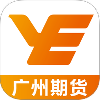 广州期货