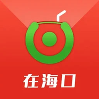 在海口