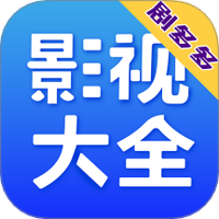 剧多多影视大全
