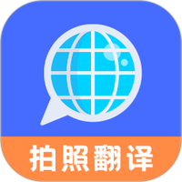翻译软件