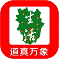 道真万象生活
