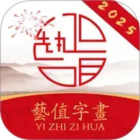 艺值字画商城