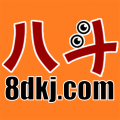 八斗课件
