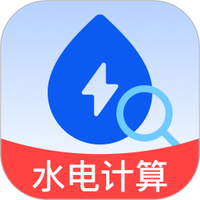 水电缴费顾问