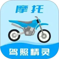 摩托车驾考一点通