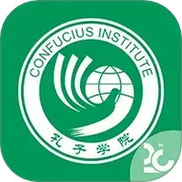 孔子学院