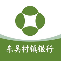 东吴村镇银行