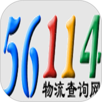 56114物流查询