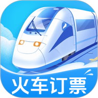 火车订票大师