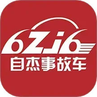 自杰事故车
