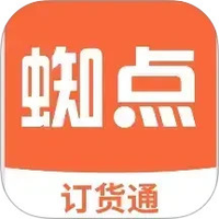 蜘点订货通