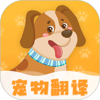 动物翻译器