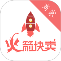 火箭快卖掌柜APP