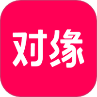 对缘
