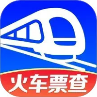 火车订票实时助手