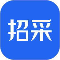 招采通