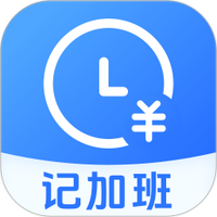 记加班eJob