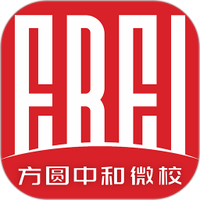 方圆中和微校