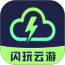 闪玩云游