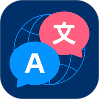 全能翻译机
