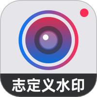 自定义水印相机