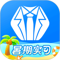 实习僧