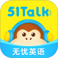 51Talk无忧英语